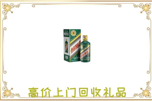 桐城市附近回收生肖茅台酒