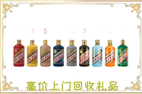 桐城市附近回收茅台纪念酒