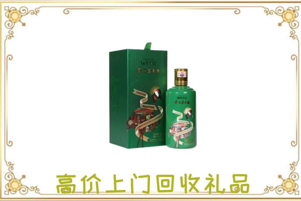 桐城市附近回收出口茅台酒