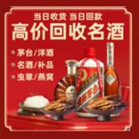 桐城市茅台酒回收,酒瓶,烟酒,飞天茅台酒,名酒,桐城市回收贵州茅台酒